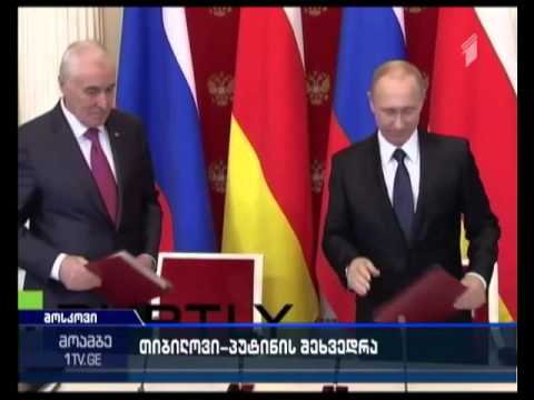 პუტინმა თიბილოვი მიიღო