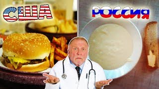 Что ЕДЯТ ЛЮДИ в больницах за границей и в странах бывшего СССР! Что ЕДЯТ ЛЮДИ в больницах за границей и в странах бывшего СССР!