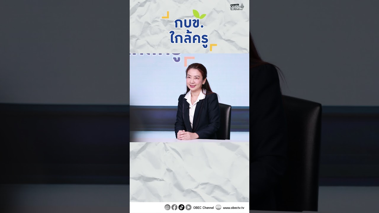 "The Best Moment of the Year รวมช็อตประทับใจที่ต้องจารึกไว้ของแขกรับเชิญในรายการพฤหัสเช้า ข่าว สพฐ.