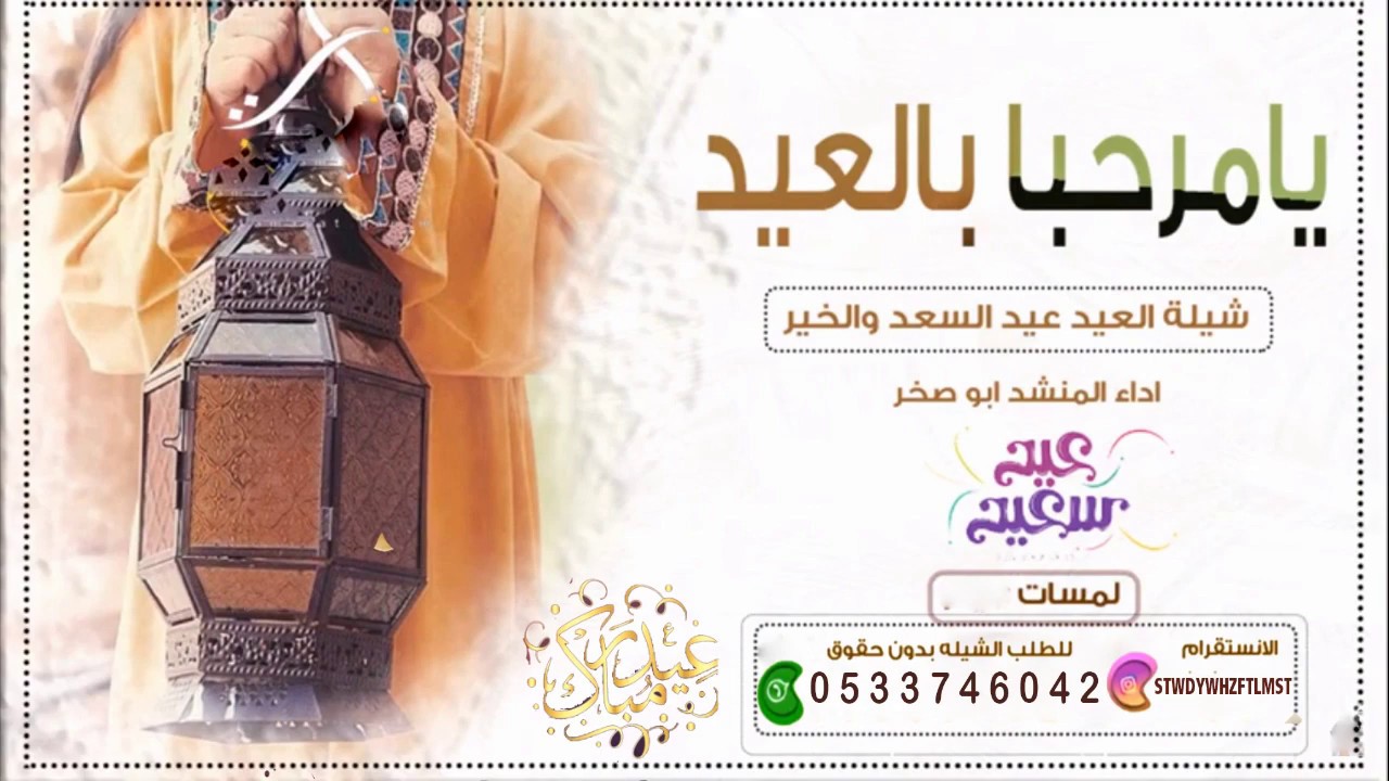 شيلا، أنت وليمة