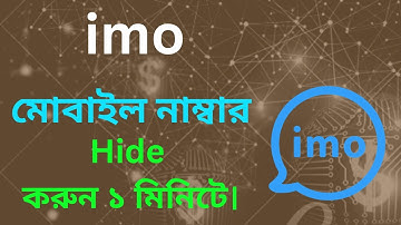 How to Hide IMO Number From Profile 2023.Kivabe IMO Number Hide Korbo.