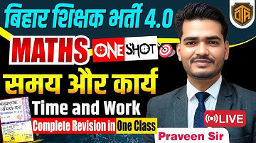 BPSC Teacher 4.0 Maths Class | Time And Work | समय और काम | Maths by Praveen Sir