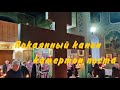 покаянный канон- камертон поста