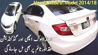 Honda Rebirth 2014|honda civic 2014|low price honda rebirth|low price market in mianjee|gli 2014/15