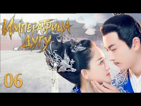 Queen Dugu Episode 6 (Russian Dub)