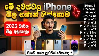 iPhone Prices in Sri Lanka March 2026 | Latest Updated iPhone Price List 2026
