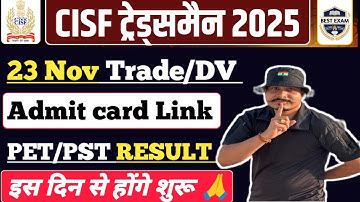 Big Update 🙏 CISF Tradesman 2025 Trade Test Admit Card ll CISF Tradesman Trade Test Date ll 