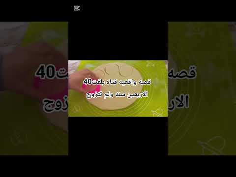 ربي قصه واقعيه فتاه بلغت40 الاربعين سنه ولم تتزوج وعجلت اليك ربي لترضى اكسبلور