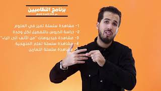 كيف أحقق أعلى علامة في العلوم في البكالوريا من خلال قناة الأستاذ شاوش