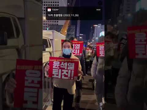 16차 촛불집회 박은수 “윤석열은 퇴진하라” - 16차 촛불집회 박은수 “윤석열은 퇴진하라”