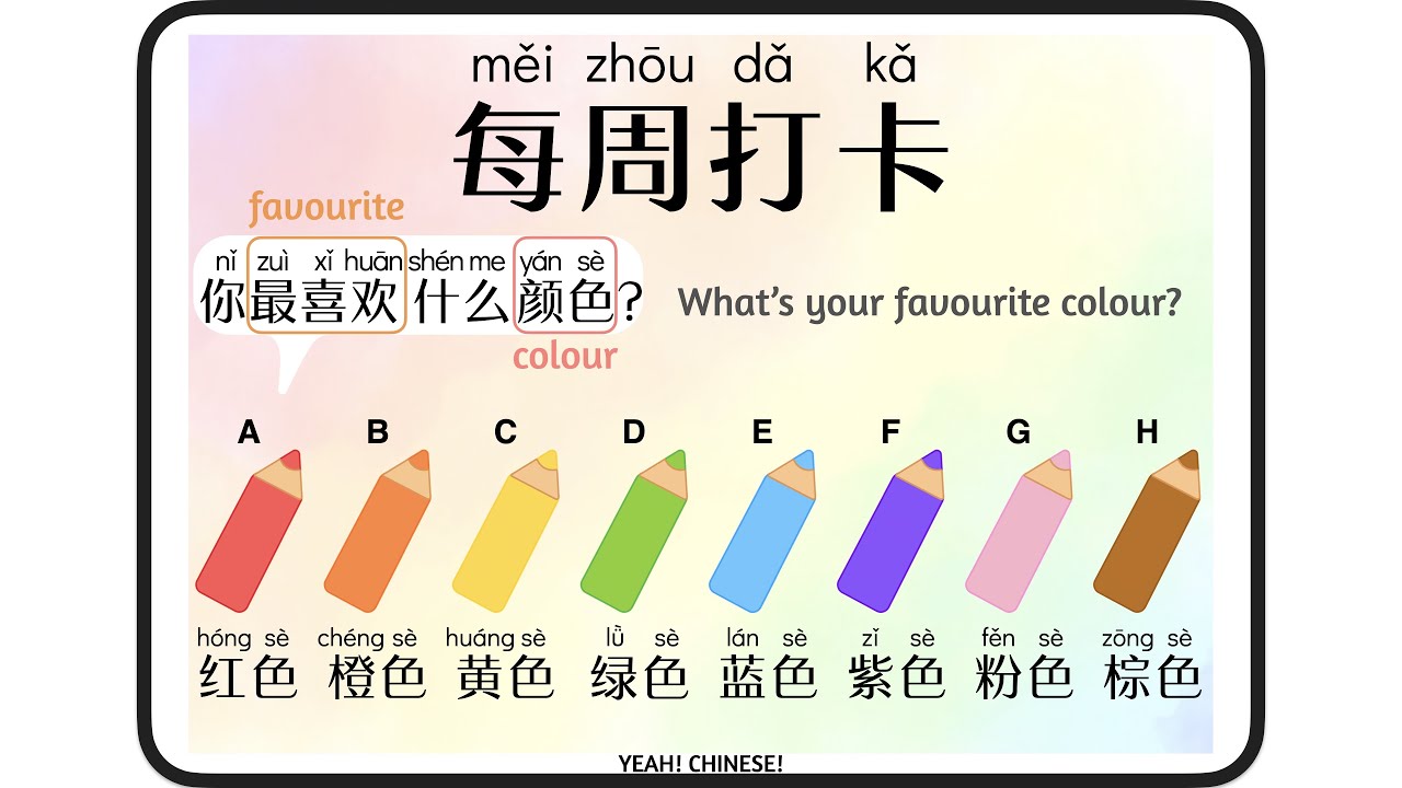 Weekly Check-In EP1 | What's Your Favourite Colour in Chinese | 每