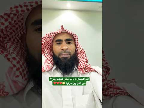 ايه الجمال ده انا مش عارف اخرج من الفيديو حرفيا 