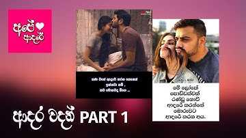 Download Sinhala Wadan Video Mp3 Free And Mp4