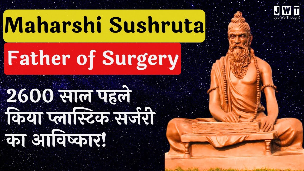 World's First Plastic Surgeon | Maharshi Sushruta | Father of Surgery ...