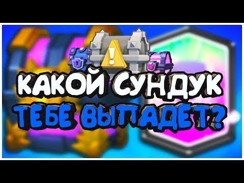 ПРОВЕРЯЕМ САЙТ СТАТС РОЯЛЬ (Stats Royale)