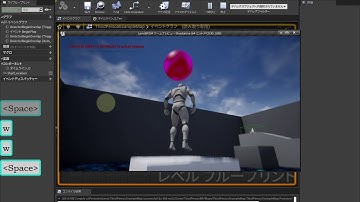ue4 アイテムを取るとエレベーターが動く