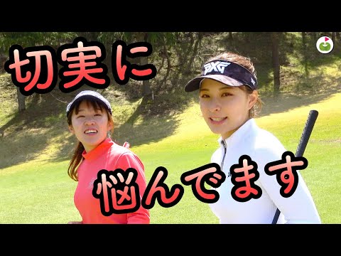 切実に視聴者さんに相談したいことがあるんです...