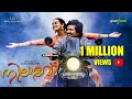 Nilaave 4k lijo augustin anil raveendran  goutham vincent  sreekanth hariharansony mohan