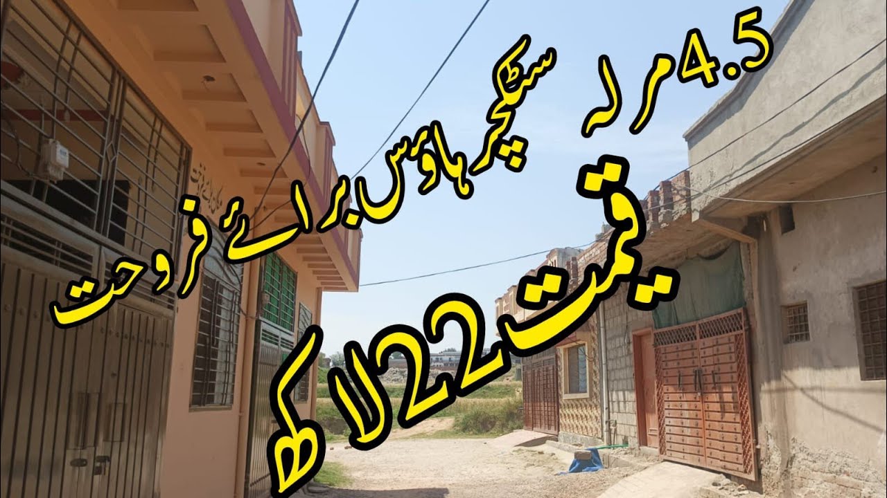 (R90)House for sale Rawalpindi House for sale in Chakra Rawalpindi