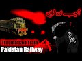 Will pakistan railways run this scary train  terrible train   trainsloverofficial