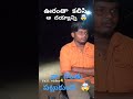 ఊరంతా కలిసి ఆ దయ్యాన్ని 🤯.. దయ్యం నా గొంతు పట్టుకుంది #madanapalle #ghost #viral
