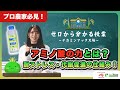プロ農家必見！アミノ酸の力で作物が変わる！収量＆品質向上の最新手法とは？