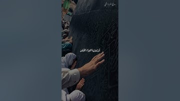 سورة النجم / ياسر الدوسري