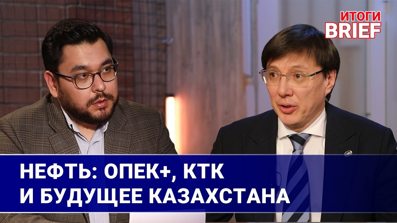 Российский политолог предложил приостановить поставки нефти по КТК. Что будет с Казахстаном?