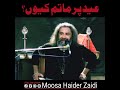 Eid par matam kiunallama moosa haider zaidinew majlis 2024