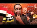حسام حسن قرر يعادي الناس كلها قبل امم افريقيا بتصريحات ضد الكل من اول لاعبيه لحد جمهور منتخب مصر 