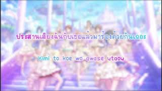 (แปลไทย) THE iDOLM@STER Cinderella Girls - EVERLASTING
