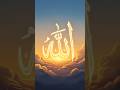 “Allah” Written in Light and Clouds ✨ | The Creator’s Name Ignites Through the Sky!