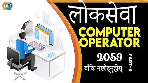 Computer Operator Preparation Class || Computer Operator Tayari Class || PSC || TSC || MCQ (Part-2)