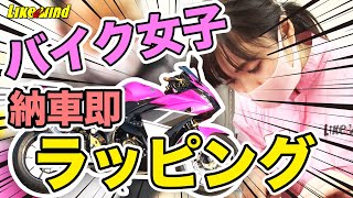 【バイクを買う２】現役看護師が買ったばかりのバイクをカラーチェンジ！inファンファクトリー