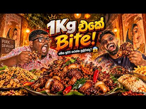 ඌරු මස් ඉස්ටු | Best Pork Stew | Sri Lankan Style