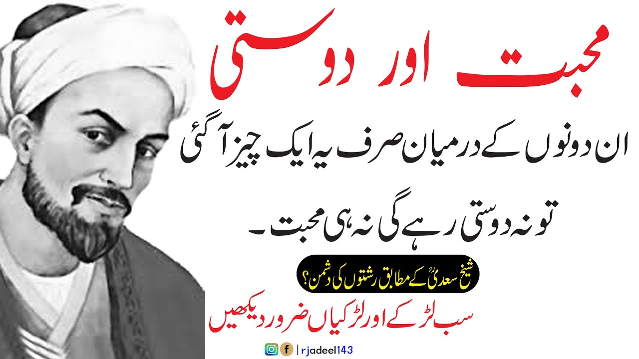 Labace Love Quotes In Hindi And Urdu labace-love-quotes-in-hindi-and-urdu