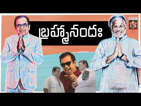 Brahmanandam || Nakshatra Darsanam || Tanikella Bharani
