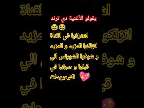 اعملوا التحدي ووصلوا قناتنا 25 الف مشترك اكسبلور تويندي  عربية معلومات ترند عرب قطط قران