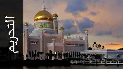 070 سورة التحريم الفاتح محمد الزبير   Surah At Tahrim Alfateh Alzubair