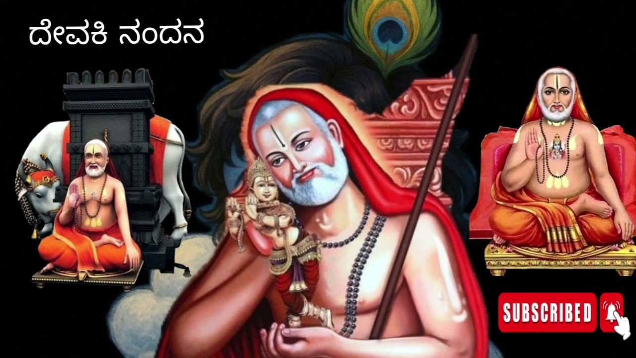 Devaki Nandana | Sri Raghavendra Swamy Devotional Song | Guru Raghavendra Bhakti | Kannada Bhajan