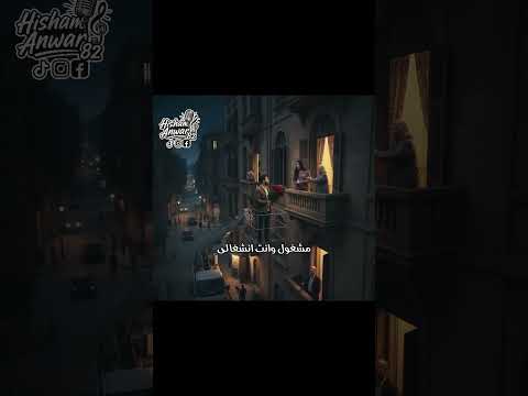 مصطفى قمر لو واحد فى المليون بحبك