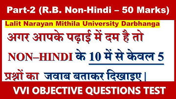 LNMU (Part - 2) Non-Hindi 50 Marks Vvi Objective Mock Test |Lnmu part- 2 hindi 50 marks Vvi MCQ 2021