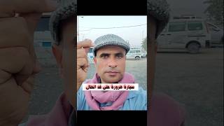 سيارة سزوكي هرورة رخيصة الثمن 👍🏽😊#سيارات_مأرب #السيارات_اليمن #تقييم_سيارات #CarExpert