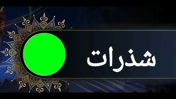 الابتزاز الالكتروني...مشاركة جديدة على إذاعة محمد السادس للقرآن الكريم 