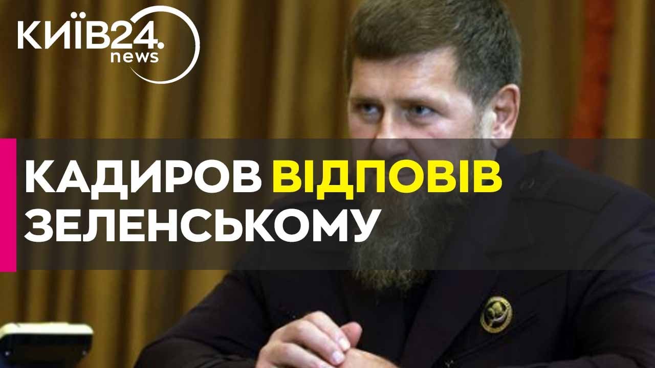 😱КАДИРОВ РІЗКО ВІДРЕАГУВАВ на натяк Зеленського