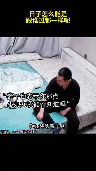 日子怎么能是，跟谁过都一样呢？#爱情 #正能量