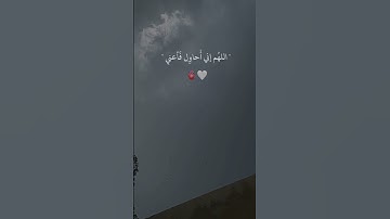 اجمل مقاطع القرآن الكريم 🫀❤️#راحة_نفسية #قرآن #اجر_لي_ولك #طمئن_قلبك #ستوريات#انستا
