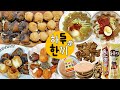 치즈볼이랑 맞짱 뜨는 먹방 브이로그 Vlog (치즈볼 30개/육쌈냉면 물냉비냉+숯불고기/CU신상 어니언버카롱/감자탕 볶음밥/별난바+옥동자 아이스크림/그릭요거트) #하한루끼