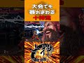 負けても尚、這い上がる #shorts #ストリートファイター6 #スト6 #sf6 #vtuber #ザンギエフ #十神