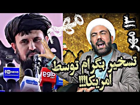 تسخیر بگرام توسط امریکا آمریکا در آستانه فروپاشی